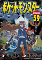 Pokémon X & Y 04 Pokémon X & Y 04