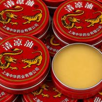 Pomada Chinesa Tigre E Dragão Essential Balm 3g Kit 5 Pomada Chinesa Tigre E Dragão Essential Balm 3g Kit 5