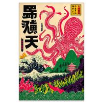 Pôster de arte de parede WIUHIO Colorful Japanese Octopus 40x60cm Pôster de arte de parede WIUHIO Colorful Japanese Octopus 40x60cm
