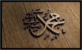 Quadro Decorativo Religiosos Alcorão Muçulmanos Islão Alá Allah Casa Salas Quartos Com Moldura RC013 Quadro Decorativo Religiosos Alcorão Muçulmanos Islão Alá Allah Casa Salas Quartos Com Moldura RC013