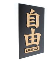 Quadro Ideograma Japones Liberdade Alto Relevo Mdf Preto Cru - Yper Criativo