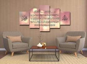 Quadros Decorativos Mulçumano Islãn" Quadros Decorativos Mulçumano Islãn"