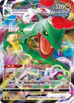 Rayquaza VMAX em Japonês edição s8B Foil brilhante ORIGINAL
