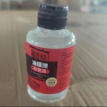 Removedor De Óleo Película 120 Ml Para Limpador Pára Brisas