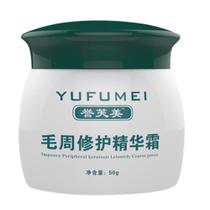 Rosto Loção Corporal Reparação da Pele Creme Corporal Pele de Frango Anti-Rugas