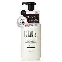 Sabonete Corporal Espumante Botanist Japanese Organic - 450ml com Bomba