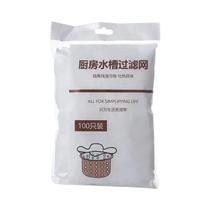 Sacos De Malha Descartáveis Para Filtro De Pia De Cozinha 100 500pcs Rede Anti-entupimento Para