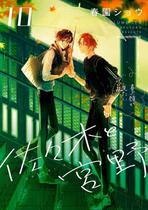 Sasaki e Miyano - Vol. 10 Sortido