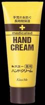 Seige Half kisumi- Medicated Hand Cream G Produto quase medicamentoso, fácil de usar, tipo de tubo X, conjunto de 300 unidades (4901433072199)