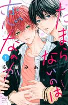 Será Que Esse Amor É Irresistível 01