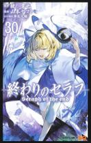 Seraph Of The End - Vol. 30 Seraph Of The End - Vol. 30