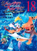 Shangri-La Frontier Vol. 18