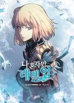 Solo Leveling 05 Solo Leveling 05