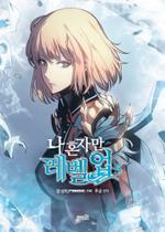 Solo Leveling 05 Solo Leveling 05