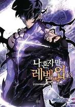 Solo Leveling 13 Solo Leveling 13