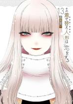 Sono Bisque Doll - Vol. 13 Sono Bisque Doll - Vol. 13