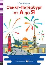 St. Petersburg Form A To Z - Sankt-Peterburg A Do Ja - Eli Teu Elementary - Level A1 - Book With Audio Download - Eli - European Language Institute