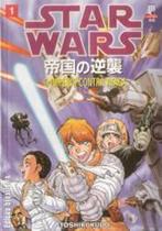 Star Wars: O Império Contra Ataca - Vol.1