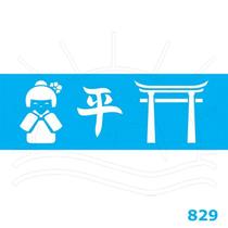 Stencil Jóia JB - 10 x 30cm - 2