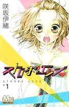 Strobe Edge - Vol. 01 Sortido Strobe Edge - Vol. 01 Sortido