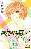 Strobe Edge - Vol. 03 Sortido Strobe Edge - Vol. 03 Sortido