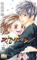 Strobe Edge - Vol. 10