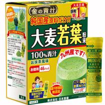 Suplemento Nihon Yakken Kin no Aojiru 100% Young Barley 46x3g Suplemento Nihon Yakken Kin no Aojiru 100% Young Barley 46x3g