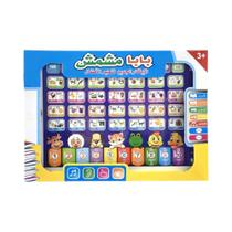 Tablet Interativo De Aprendizagem Para Crianças, Brinquedo Educacional De Linguagem Para Presentear Tablet Interativo De Aprendizagem Para Crianças, Brinquedo Educacional De Linguagem Para Presentear