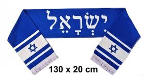 Talit Estola Sacerdotal - Importado De Israel Talit Estola Sacerdotal - Importado De Israel
