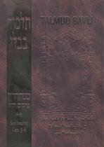 Talmud bavli - san hedrin cap 9 -10 - SEFER