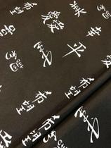 Tecido para decoração Gorgurinho japonês oriental preto - Tmdecor Tecido para decoração Gorgurinho japonês oriental preto - Tmdecor