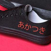 tenis Menino Escola Japonês Lindo Envio Imediato 14c