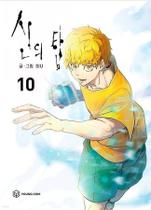 Tower Of God - Vol. 10