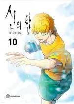 Tower of God vol. 10