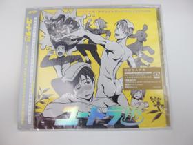 Trilha Sonora Original Yuri!!! on Ice (Yutora!!!) - Importação Sony Trilha Sonora Original Yuri!!! on Ice (Yutora!!!) - Importação Sony