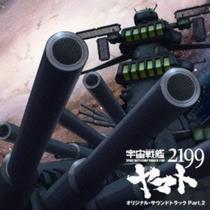 Trilha Sonora Space Battleship Yamato 2199 Vol. 2 - Banda Sonora Original