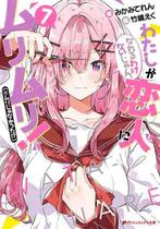 Um Amor Impossivel! Ou Nao... - Vol. 07 Um Amor Impossivel! Ou Nao... - Vol. 07