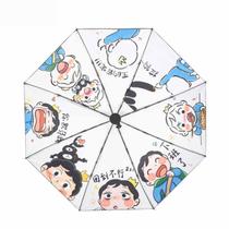 Umbrella Rankings of Kings Bojjis Anime Windproof Portable
