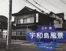 Uwajima-A Private Landscape