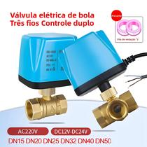 Válvula De Esfera Elétrica Para Ar Condicionado Solar Central AC220V DC12V-24V Válvula De Controle