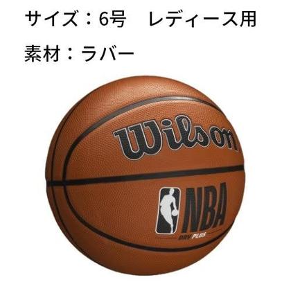 Imagem de Basquete WILSON NBA DRV Plus Brown Tamanho oficial 6 - 28,5 cm