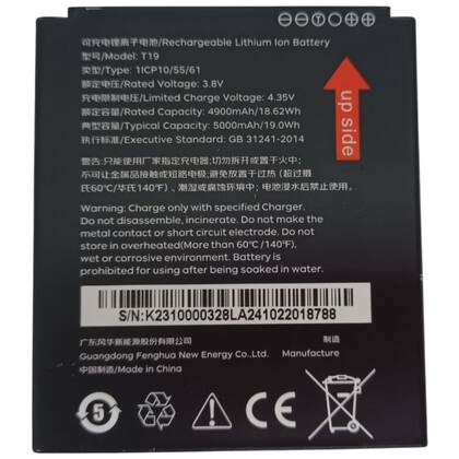 Imagem de Bateria de lithium 3,8v 4900ma 18,62wh gb312412014 t19
