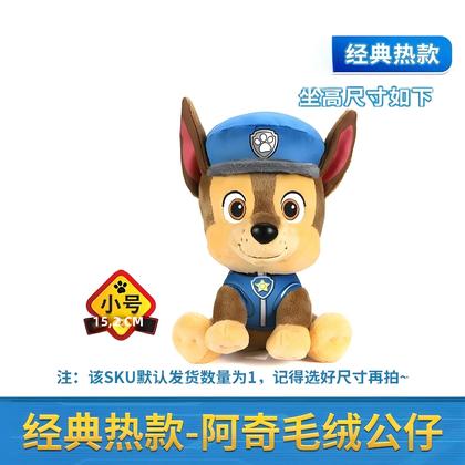 Imagem de Bonecos De Pelúcia Uniforme De Resgate Da Patrulha Canina 6 Polegadas Chase Marshall Rocky Rubble