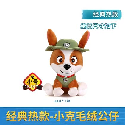 Imagem de Bonecos De Pelúcia Uniforme De Resgate Da Patrulha Canina 6 Polegadas Chase Marshall Rocky Rubble