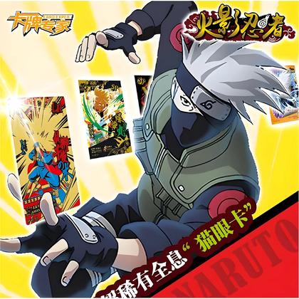 Imagem de Cartas de Booster Uzumaki Sasuke Naruto - Cards Raros Ninja para Crianças