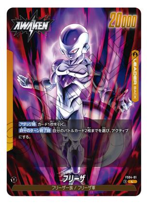 Imagem de Dragon Ball Super CG: Fusion World - Frieza Starter Deck FS04