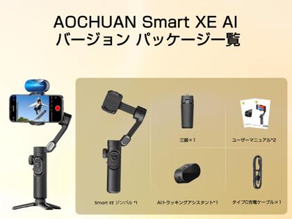 Imagem de Estabilizador de cardan AOCHUAN XE versão AI para smartphone