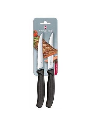 Imagem de Faca de mesa 23cm para carnes lâmina serrilhada 12cm Victorinox 6.7933.12B 2 peças
