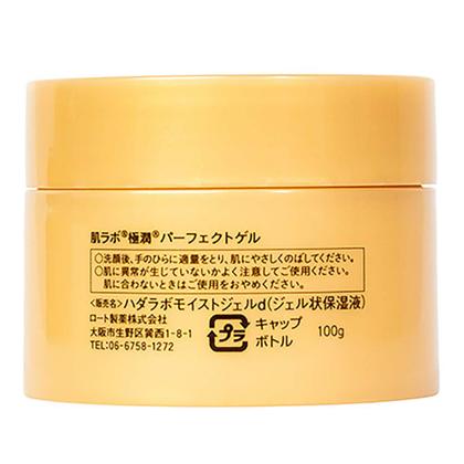Imagem de Gel Facial Hidratante Hada Labo Gokujyun Perfect Gel