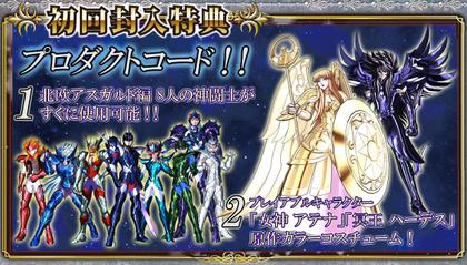 Jogo Saint Seiya Soldiers Soul - Versão Japonesa (BANDAI NAMCO